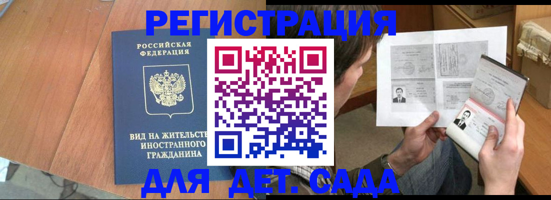 регистрация для школы в Еманжелинске