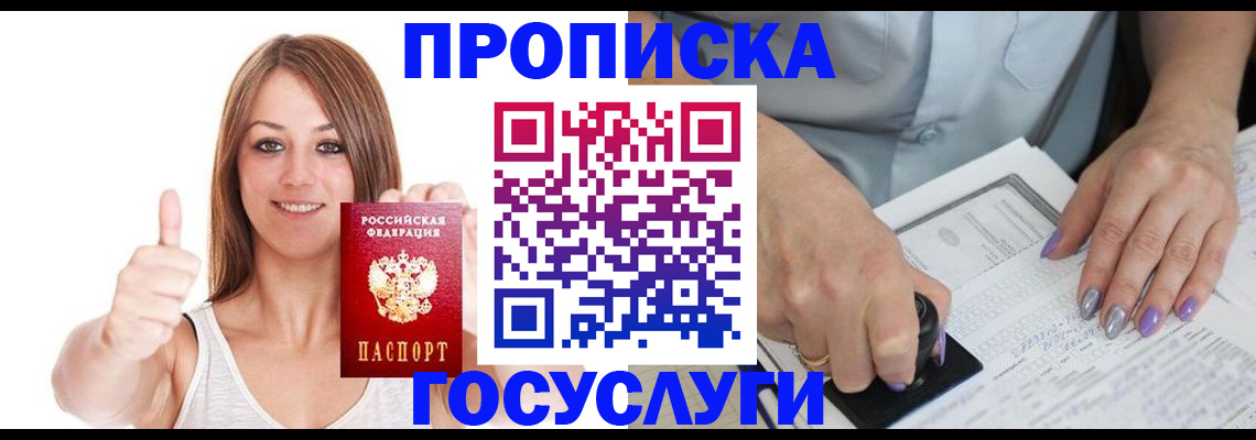 временная регистрация собственник в Еманжелинске